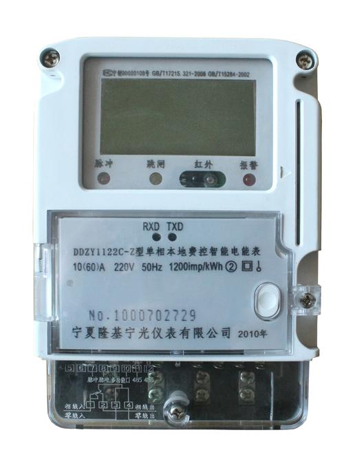 智能電能表 電能儀表領(lǐng)域的革命與未來展望