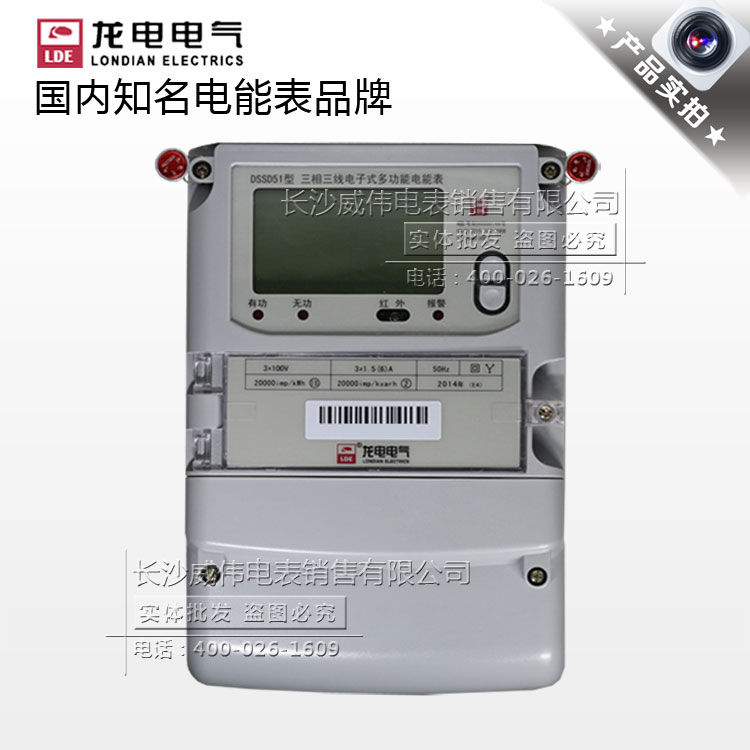 電表?xiàng)l碼號(hào)與條形碼及封印的關(guān)聯(lián)解析